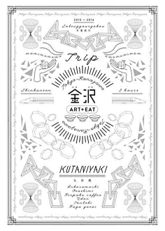sai叔(saimme)采集到Format / 排 版