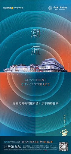 neverland央采集到地产微信朋友圈海报