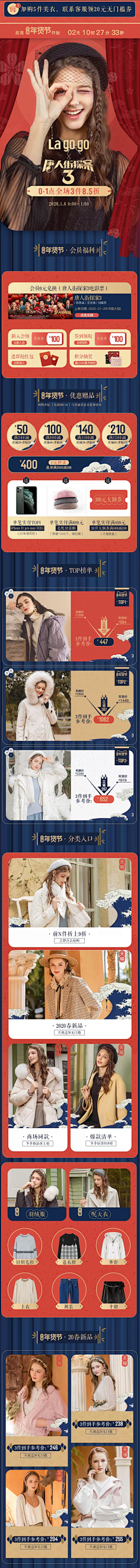 shanadowgraph采集到电商女装