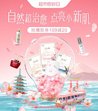白开水_采集到风格类-热闹促销