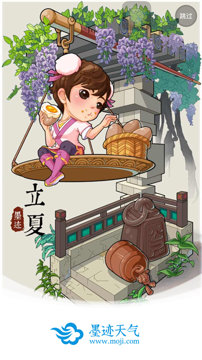 potato_77采集到H5