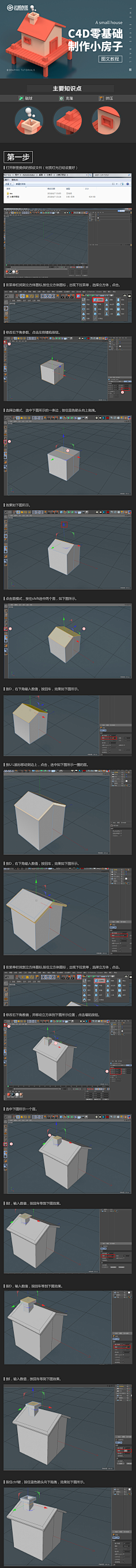 记亦时光采集到配色-PS及C4D教程
