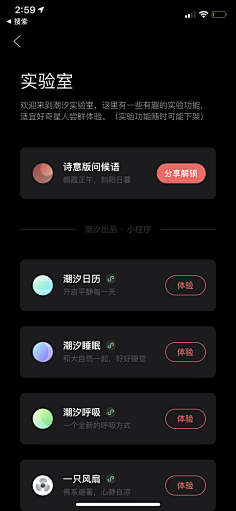 酷酷的黑采集到app