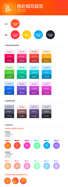 梓七_采集到P配色
