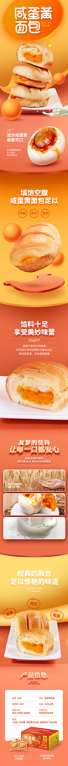随便的他丶采集到详情-食品参考