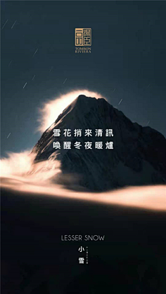 棉大花儿采集到汤臣一品合集
