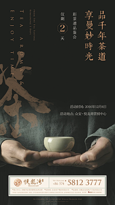程乡茶客采集到艺术类平面