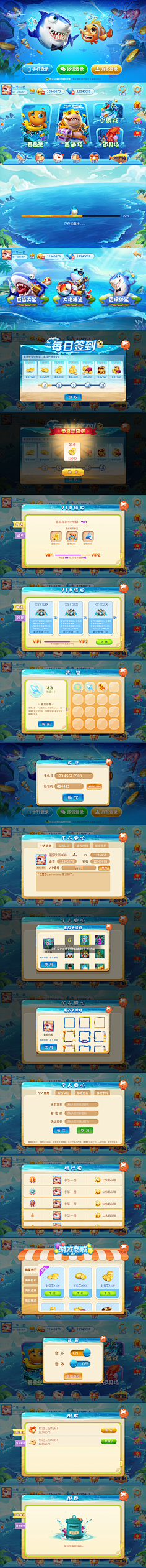 忧伤还是快乐的HB采集到棋牌/捕鱼-UI