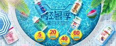 不……采集到夏季首页