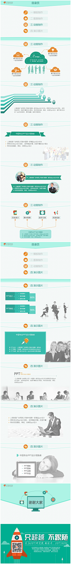 Slibe采集到友情链接
