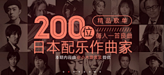 小蜜蜂吖采集到音乐banner