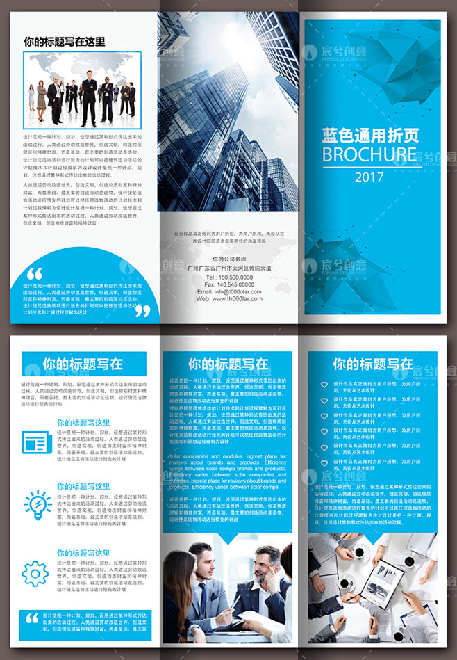 公司三折页企业dm宣传单页创意排版式psd平面设计素材模板源文件