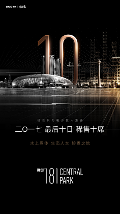 狂奔的蜗牛0623采集到地产