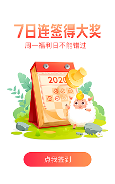 走尺采集到海报插画