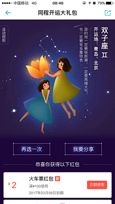 资源共享账号采集到特殊