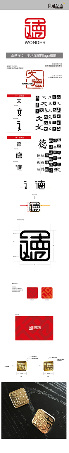 -封缄-采集到logo
