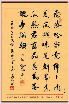 Sarah酱采集到素材 . 书法
