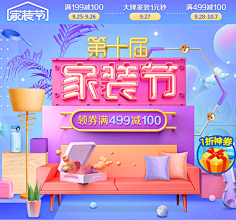 大仁大爱王同学采集到家装节