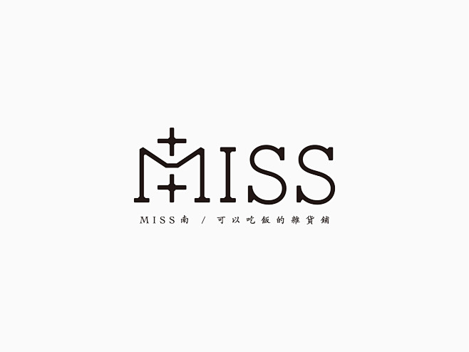 miss南可以吃饭的杂货铺miss南可以吃饭的杂货铺品牌设计