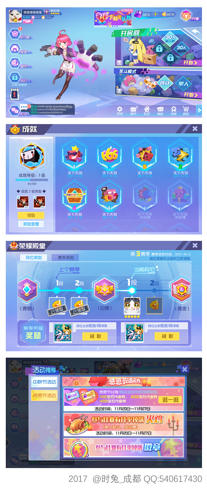 Wendy0311采集到棋牌游戏界面