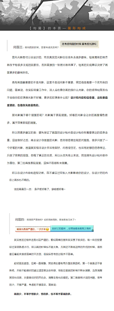 隐于长白采集到教程