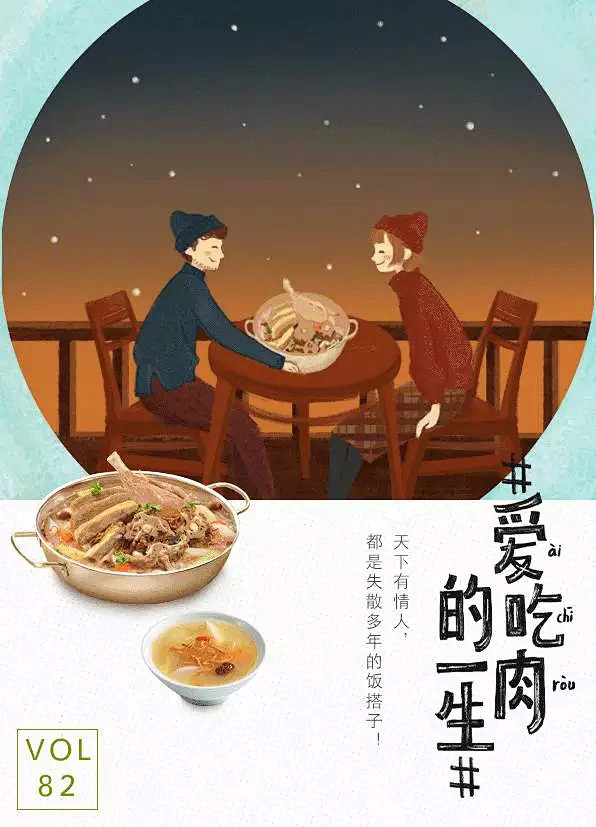 美食文案你我之间本无缘分全靠火锅死撑