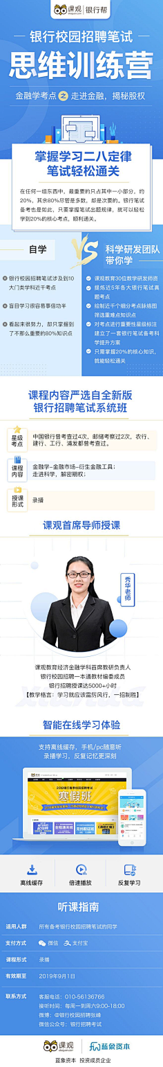 VZobUfC1采集到教育专题