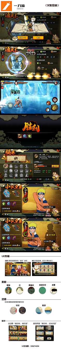 毕鲁大人采集到火影忍者
