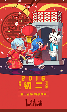 大还聃采集到年夜饭