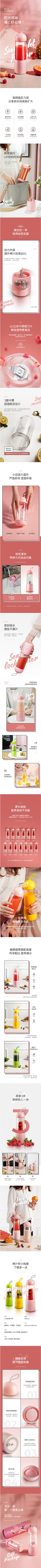 冷颜曦采集到杯子 水壶 榨汁机-详情页