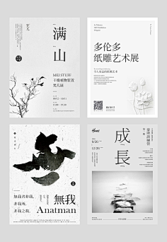 皆是淑女范儿!采集到创意海报