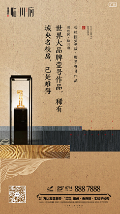 金鱼_Jenny采集到中式