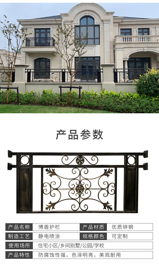 博盾欧式阳台锌钢护栏铁艺庭院栏杆室外围栏现代简欧别墅院子栅栏t