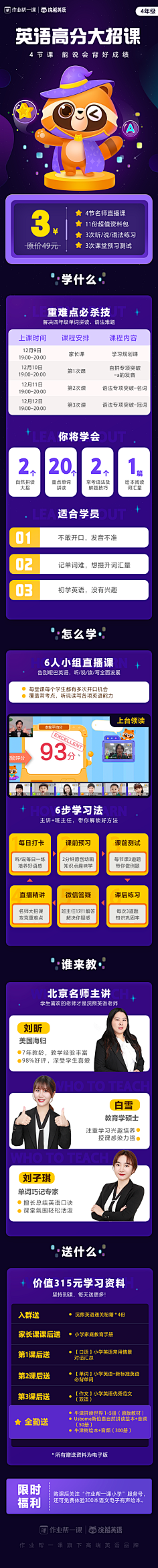 黑夜太难熬采集到H5设计