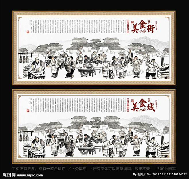 传统名点 糕点制作 美食城 美食海报 集市海报 传统美食 古代作坊