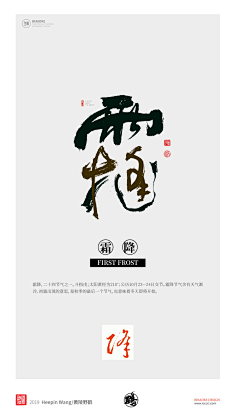 皮露丝MaKu_采集到字體㈱