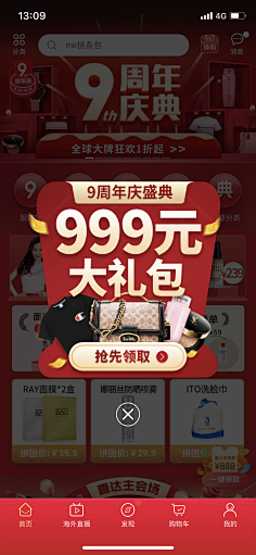 花芯不是花心采集到APP弹窗页