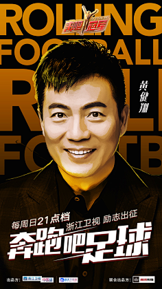 麦麦和风风采集到人物排版 医生banner