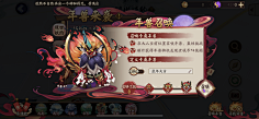 管彤采集到游戏界面