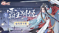 WangCH采集到游戏官网