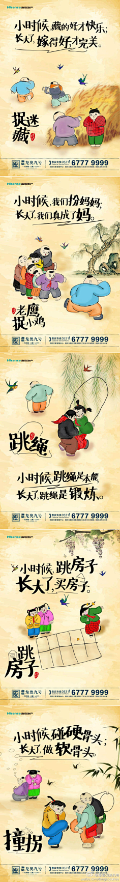 麦兜上图采集到地产项目-甜城