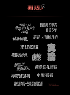若兮1993采集到字体