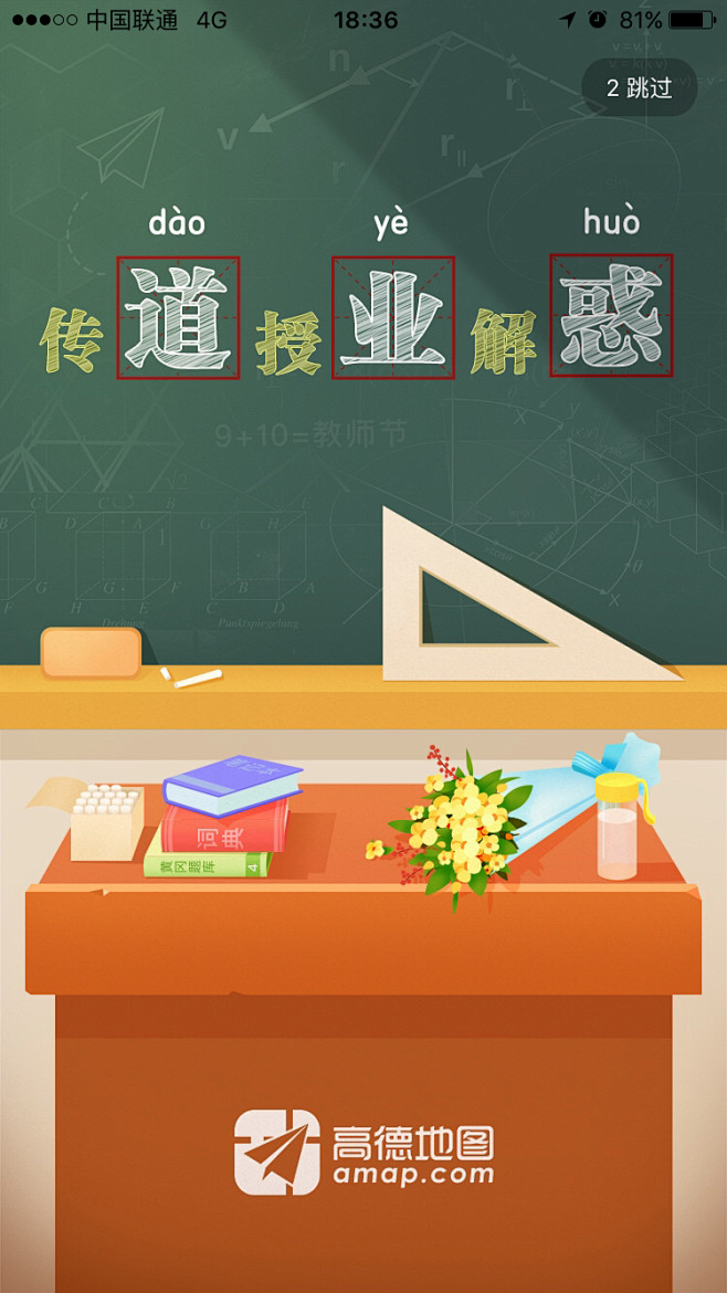 Miu0912采集到APP引导页 闪屏