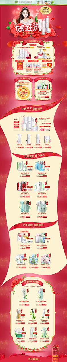 零柒/采集到3.8女人节/女王节/女神节