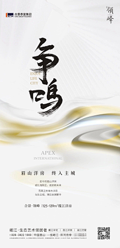老李求官采集到地产 贰