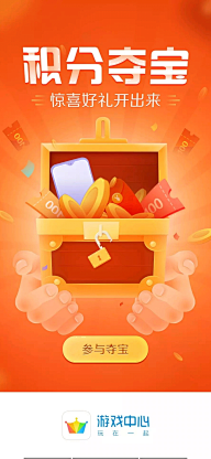 纠结de小妮子采集到UI-App-闪屏/启动/引导