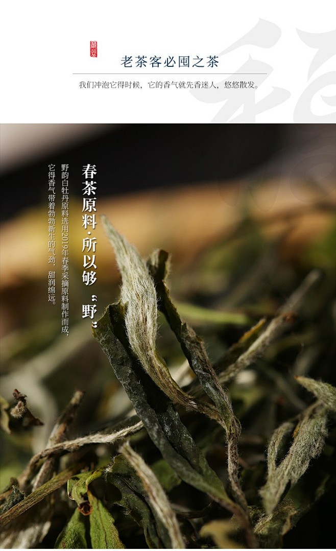 馥益堂白茶野韵白牡丹2019春茶福鼎白茶散茶荒野茶韵300g4箱装茶叶