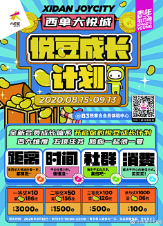 青春100℃采集到2021年创意海报