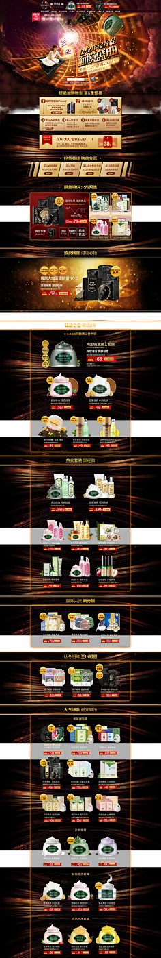 杨洋430采集到节日气氛