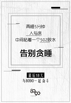 简三三采集到设计|营销策划